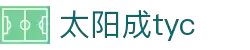 太阳成tyc9728(集团有限公司)官方网站